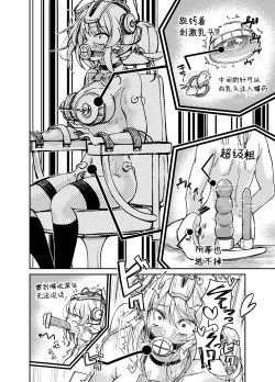 Page 17 of Chotto Kawatta Tenkousei