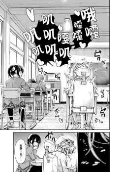 Page 20 of Chotto Kawatta Tenkousei