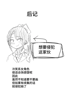 Page 22 of Chotto Kawatta Tenkousei