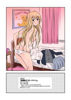 Page 19 of Houkago P Time