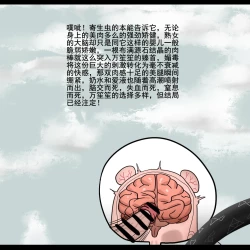 Page 103 of 寄生方舟 01-03