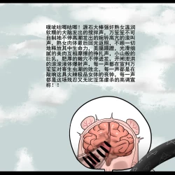 Page 106 of 寄生方舟 01-03