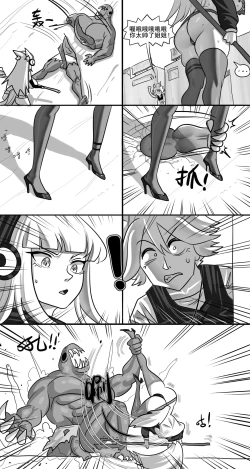 Page 124 of 寄生方舟 01-03