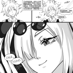 Page 23 of 寄生方舟 01-03