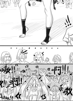 Page 32 of 寄生方舟 01-03