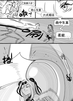 Page 45 of 寄生方舟 01-03