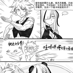 Page 53 of 寄生方舟 01-03