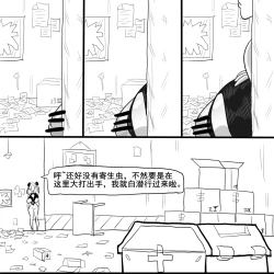 Page 58 of 寄生方舟 01-03
