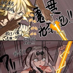 Page 69 of 寄生方舟 01-03