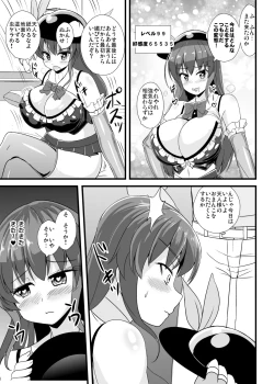 Page 10 of SSR Dosukebe Tenshi-chan