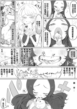 Page 6 of Mukatsuku Onna o Kami Tsubushite Morau