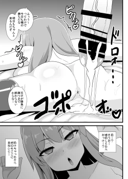 Page 14 of Saimin Shoubu ni Zettai Makenai Tenshi-chan