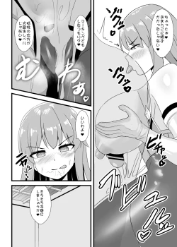 Page 21 of Saimin Shoubu ni Zettai Makenai Tenshi-chan