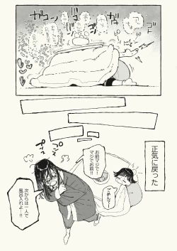 Page 10 of 体を張る姉