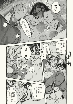 Page 4 of 体を張る姉