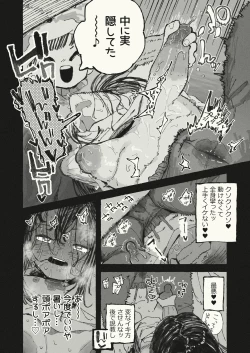 Page 9 of 体を張る姉