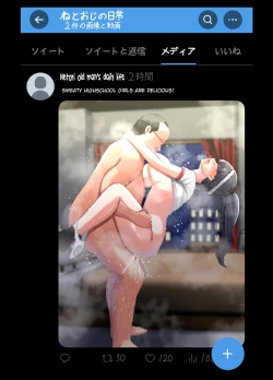 Page 17 of Netorare Bae 2