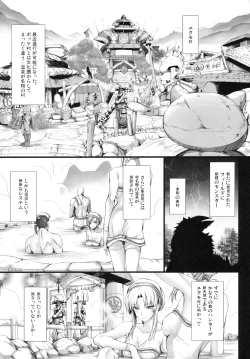 Page 4 of Monhan no Erohon 10