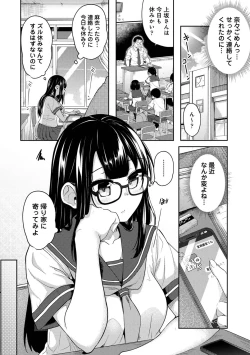 Page 230 of Asa Okitara Imouto ga Hadaka Apron Sugata datta node Hamete Mita Ch. 1-15