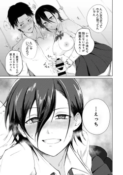 Page 125 of COMIC Ananga Ranga Vol. 116