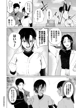 Page 134 of COMIC Ananga Ranga Vol. 116