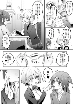 Page 14 of COMIC Ananga Ranga Vol. 116