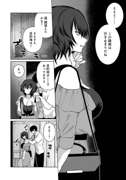 Page 170 of COMIC Ananga Ranga Vol. 116