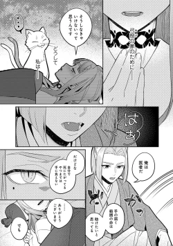 Page 199 of COMIC Ananga Ranga Vol. 116