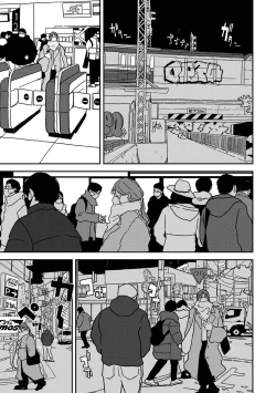 Page 249 of COMIC Ananga Ranga Vol. 116