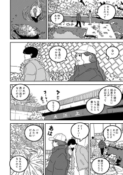 Page 256 of COMIC Ananga Ranga Vol. 116