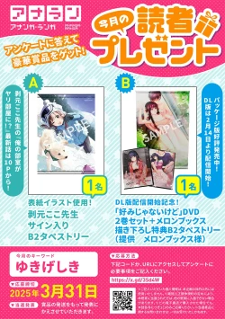 Page 4 of COMIC Ananga Ranga Vol. 116