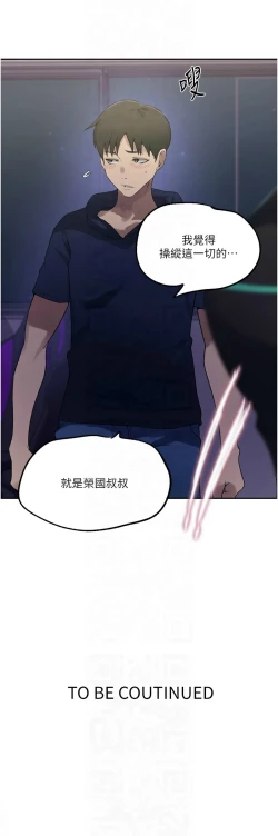 Page 102 of 秘密教学/The Class Of The Secret 241-250