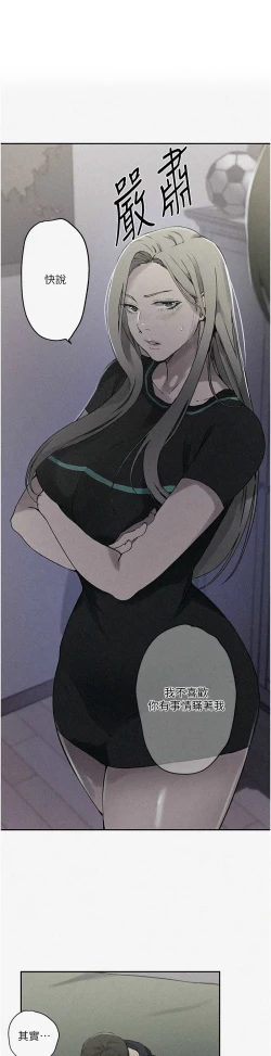 Page 103 of 秘密教学/The Class Of The Secret 241-250