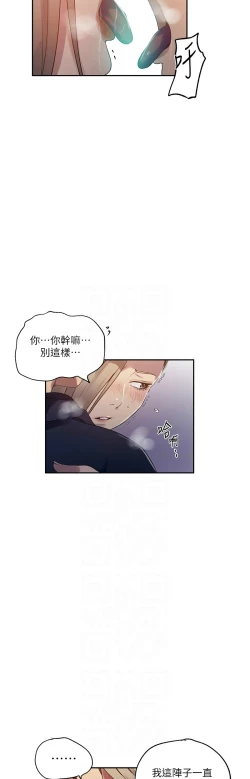 Page 116 of 秘密教学/The Class Of The Secret 241-250