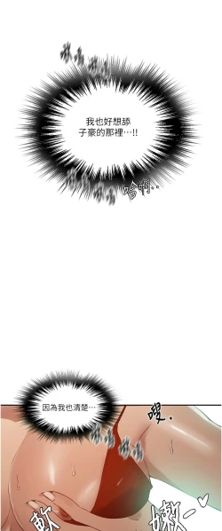 Page 158 of 秘密教学/The Class Of The Secret 241-250