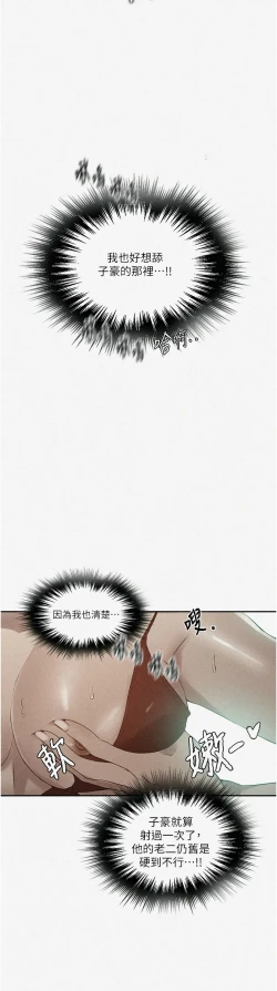 Page 162 of 秘密教学/The Class Of The Secret 241-250