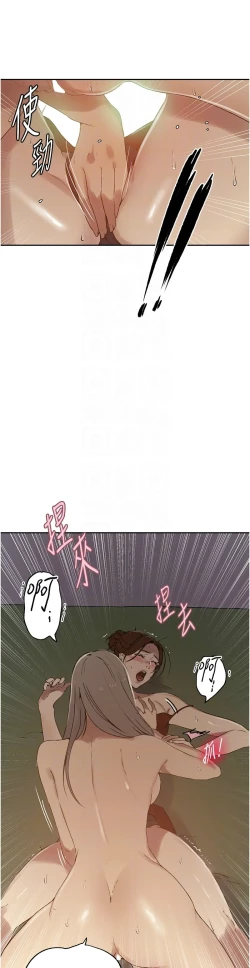 Page 174 of 秘密教学/The Class Of The Secret 241-250