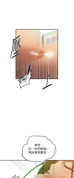 Page 194 of 秘密教学/The Class Of The Secret 241-250