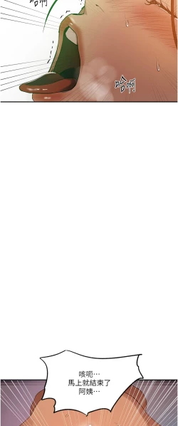 Page 195 of 秘密教学/The Class Of The Secret 241-250