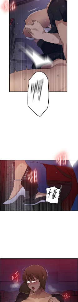 Page 19 of 秘密教学/The Class Of The Secret 241-250