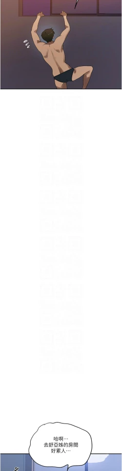 Page 218 of 秘密教学/The Class Of The Secret 241-250