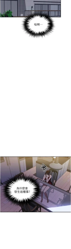 Page 223 of 秘密教学/The Class Of The Secret 241-250