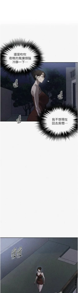 Page 231 of 秘密教学/The Class Of The Secret 241-250