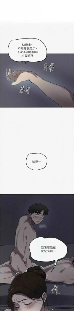 Page 261 of 秘密教学/The Class Of The Secret 241-250