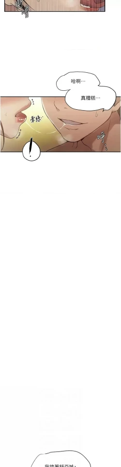 Page 272 of 秘密教学/The Class Of The Secret 241-250