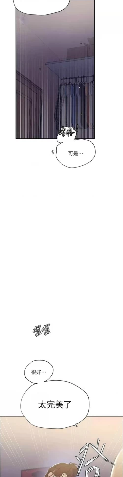 Page 275 of 秘密教学/The Class Of The Secret 241-250