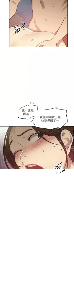 Page 280 of 秘密教学/The Class Of The Secret 241-250