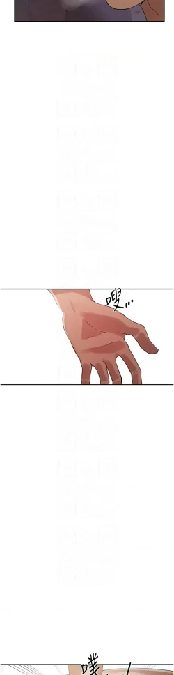 Page 291 of 秘密教学/The Class Of The Secret 241-250