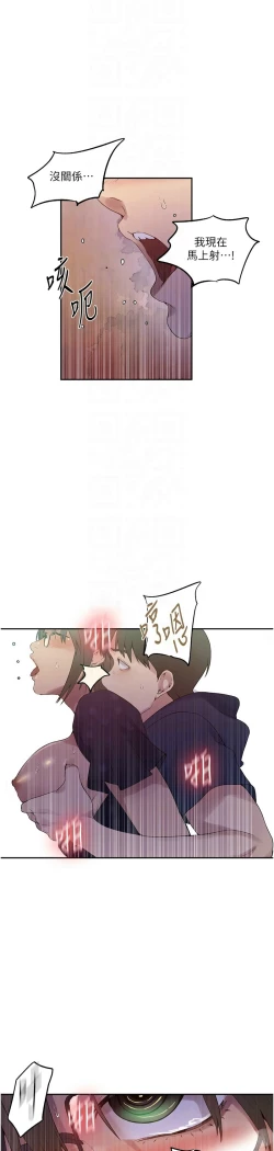 Page 29 of 秘密教学/The Class Of The Secret 241-250