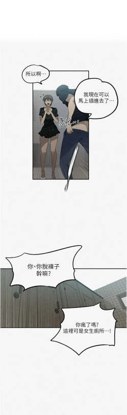 Page 48 of 秘密教学/The Class Of The Secret 241-250